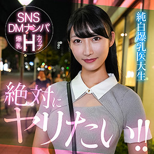 mioyuki【素人ホイホイHunt】 雪代美鳳