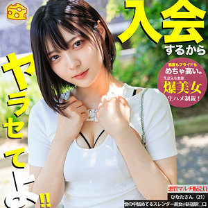 ひなた【マルチーズ】 虹村ゆみ