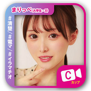 まりっぺ【素人ビデオ】 白石もも